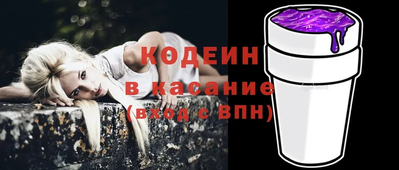 Кодеиновый сироп Lean напиток Lean (лин)  Зея 