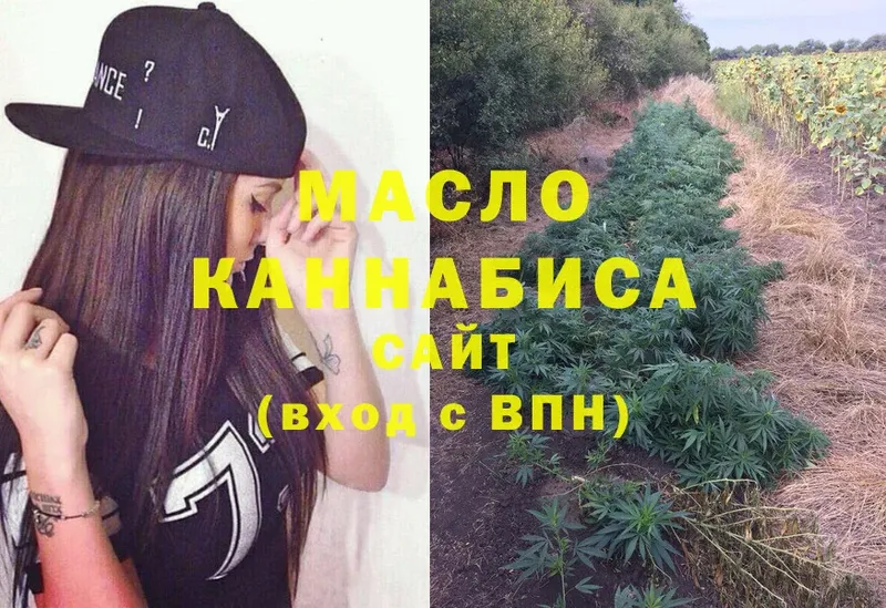 ТГК THC oil  blacksprut ТОР  Зея  купить наркотик 